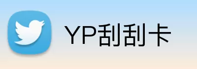 YP刮刮卡 Logo